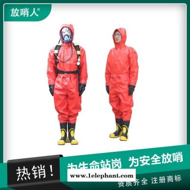 放哨人  FSR0201化學防護服   輕型B級防化服  連體防護服