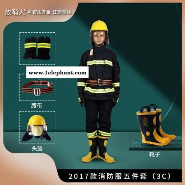 17式消防滅火防護服 消防服 戰斗服