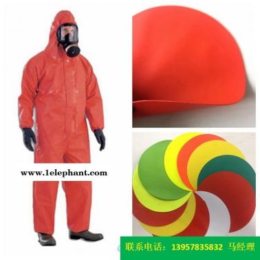 PVC防護(hù)服面料一級防護(hù)服面料0.48mm厚度的桔紅色PVC夾網(wǎng)布