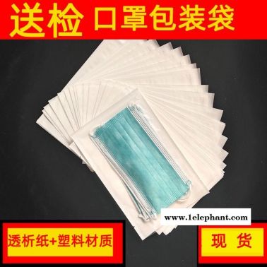 廠家定制 環氧乙皖滅菌紙塑袋 霧化器包裝袋防護服一次性口罩袋現貨