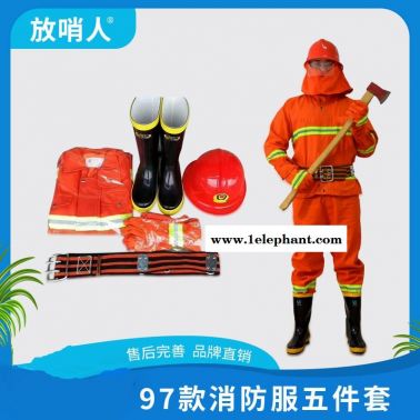 放哨人97式消防服套裝  阻燃防護(hù)服   消防戰(zhàn)斗服五件套  消防防護(hù)
