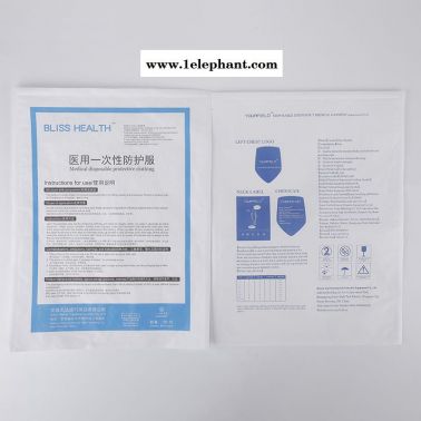 現貨防護服包裝袋 透析紙口罩袋 手術隔離衣滅菌袋 鼎鈺廠家定制可加印Logo