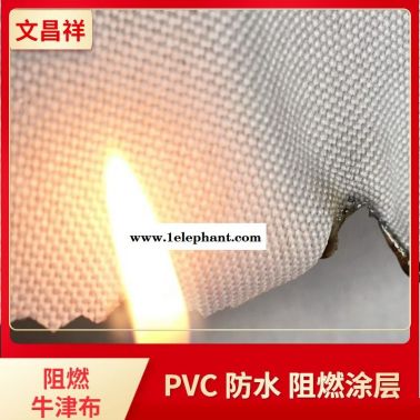阻燃牛津布批發 消防服耐高溫功能性面料 文昌祥廠家定制