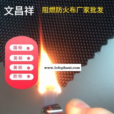 阻燃面料 文昌祥防火布 船用篷布消防服滌綸面料 牛津布廠家定制