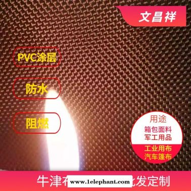 牛津布批發 消防服功能性面料背包防火服 文昌祥廠家定制