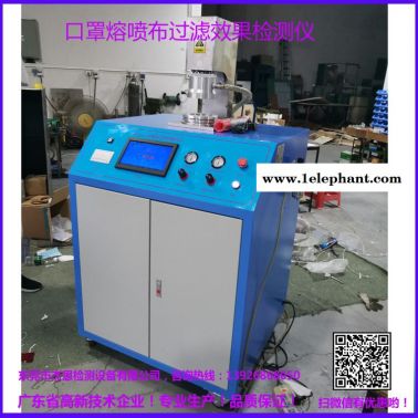 熔噴布顆粒物過濾效率檢測儀 油性顆粒過濾效果防護服過濾效率測試儀杰恩儀器供應