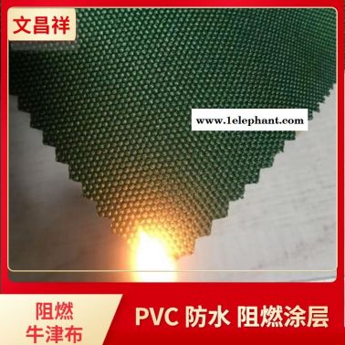 阻燃牛津布批發 消防服交通服功能性面料 文昌祥廠家定制