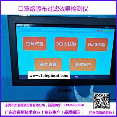 濾料效率試驗臺防護服顆粒過濾測試機廠家現貨