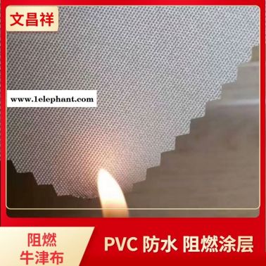 阻燃牛津布批發 環保無鹵消防服功能性面料 文昌祥廠家定制