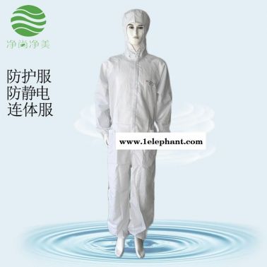 防靜電防護(hù)服  白色條紋三連體  防護(hù)服連體服 醫(yī)用   無塵車間防塵服 凈尚凈美