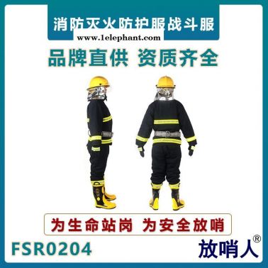 放哨人消防服  02款消防服   消防戰斗服五件套   消防服裝