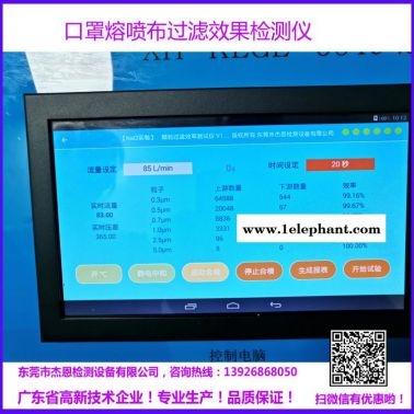 濾料綜合性能測試儀 防護服顆粒物防護效果測試儀 杰恩儀器廠家直銷