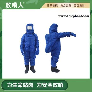 放哨人 供應(yīng)FSR0228帶背囊低溫服 低溫服   低溫防護(hù)服