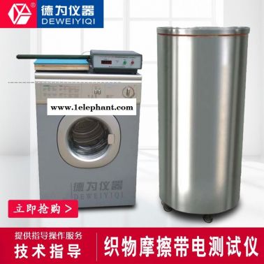 杭州德為儀器 口罩防護服摩擦帶電測試儀 織物磨擦帶電荷后靜電特性 電荷密度
