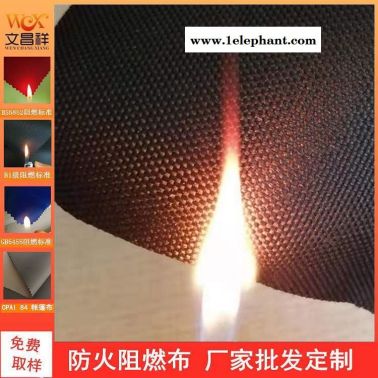 文昌祥阻燃面料 環保無鹵消防服功能性面料 牛津布廠家批發