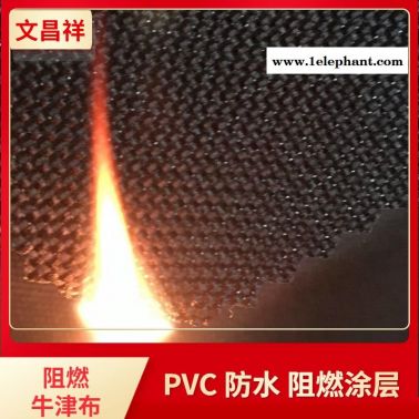 阻燃牛津布批發 建筑內裝飾消防服功能性面料 文昌祥廠家定制