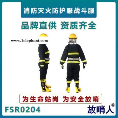 放哨人02款消防服  滅火戰斗防護服   消防戰斗服五件套  阻燃消防滅火服