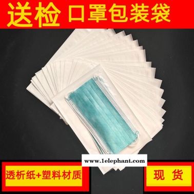 廠家定制 一次性KN95包裝袋 透析紙塑復合口罩袋防護服一次性口罩袋現貨