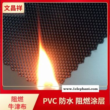 阻燃牛津布批發 消防服交通服耐高溫功能性面料 文昌祥廠家定制