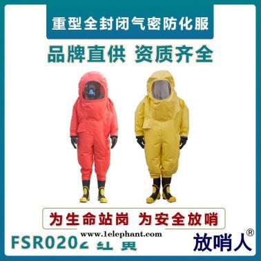 放哨人FSR0202重型防化服 一級全封閉防護服 耐酸堿防化服  大視野防化服