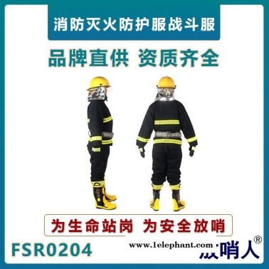 放哨人02款消防服   消防滅火防護服   消防戰斗服五件套  阻燃消防滅火服