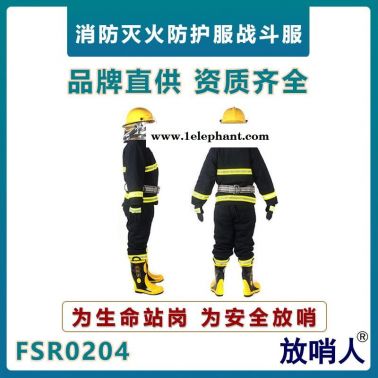 放哨人02款消防服  消防滅火防護服  消防戰斗服五件套