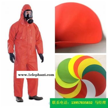 PVC防護(hù)服面料一級(jí)防護(hù)服面料0.48mm厚度的桔紅色PVC夾網(wǎng)布海帕龍橡膠夾網(wǎng)布