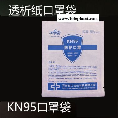 廠家直供 拉鏈密封口罩袋 10片裝紙塑口罩袋 防護服包裝袋