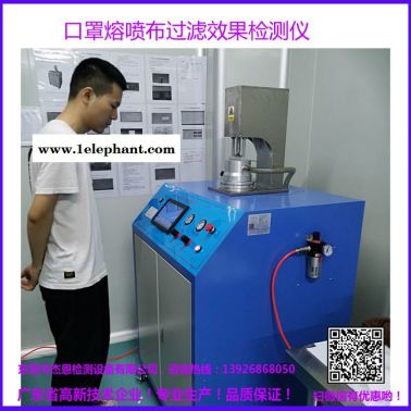 濾料測試臺 KP95防護服過濾測試機專業(yè)技術