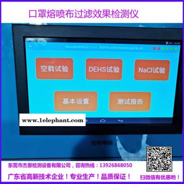熔噴布檢測儀油性顆粒過濾效果防護服過濾效率測試儀價格實惠