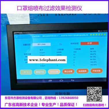 熔噴布材料檢測儀器 油性顆粒過濾效果防護服過濾效率測試儀東莞現(xiàn)貨供應