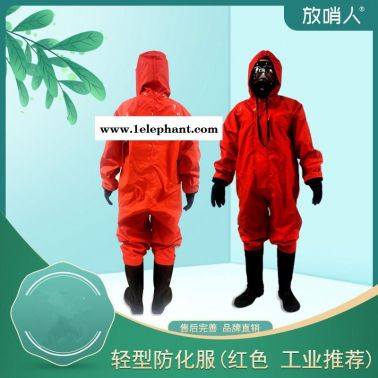 耐酸堿防化服 耐酸堿防護(hù)服 半封閉防化服 半封閉防護(hù)服 消防服裝