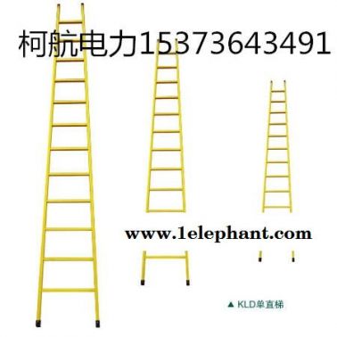 優質變電站用絕緣伸縮梯廠家大量現貨直銷   絕緣人字梯價格
