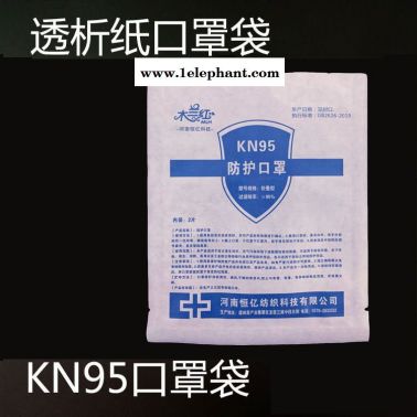 定制印刷現貨  透析紙口罩袋  防護服包裝袋現貨  拉鏈自封口罩袋