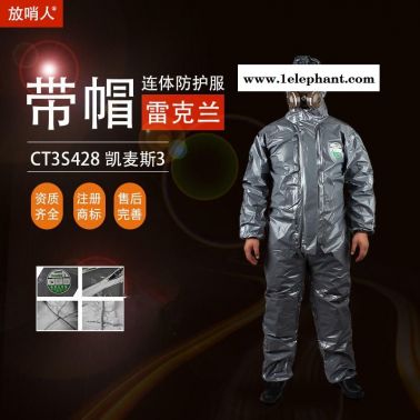 LAKELAND/雷克蘭CT3S428E凱麥斯3防化服 化學防護服   耐酸堿防護服價格