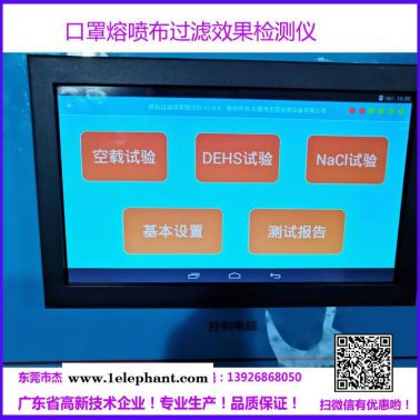熔噴布過濾效率氣流阻力測試儀 熔噴布防護服過濾測試機東莞現(xiàn)貨供應
