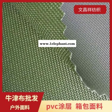 牛津布面料批發 消防服工裝面料滌綸面料 文昌祥廠家定制