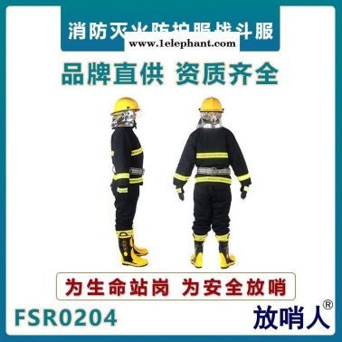 放哨人消防站消防服    02款消防滅火防護服    消防戰斗服五件套    防火阻燃服