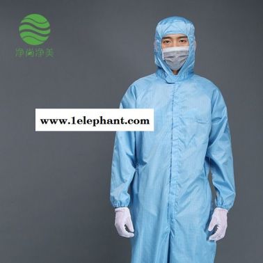 工廠批發(fā)防靜電無塵服 工作服連帽連體服 無塵車間靜電防塵防護(hù)服 凈尚凈美