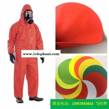 PVC防護(hù)服面料一級防護(hù)服面料0.48mm厚度的桔紅色PVC夾網(wǎng)布休閑類防水面料箱包帳篷防塵罩袋子防風(fēng)罩防護(hù)服防雨服