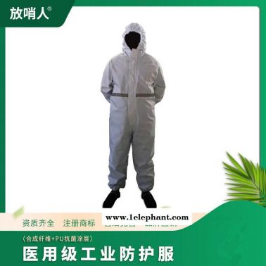 放哨人工業(yè)防護(hù)服 連體輕型防化服 工業(yè)防化服 救援防化服