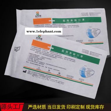 廠家批發(fā)定制工期快  防護服包裝袋  紙塑口罩包裝袋  透析紙口罩袋