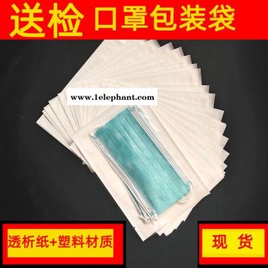 廠家定制透析紙口罩包裝袋紙塑口罩袋定制印刷 防護服一次性口罩袋現貨