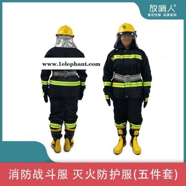放哨人FSR0204消防站消防服 消防五件套防護服 戰斗服