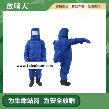 放哨人廠家出售供應FSR0228帶背囊低溫服      低溫防護服    連體救援防化服