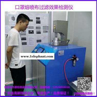 濾料測試臺 防護服顆粒物防護效果測試儀 專業(yè)技術