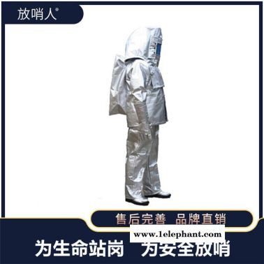放哨人耐高溫1000度避火服  消防耐高溫救援服    高溫作業消防服