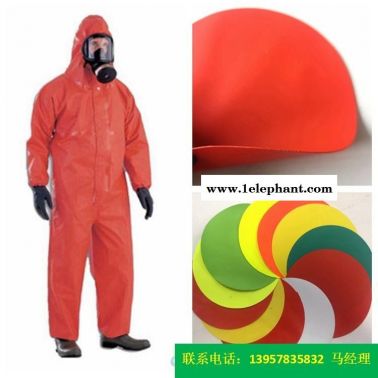 PVC防護(hù)服面料一級(jí)防護(hù)服面料0.48mm厚度的PVC夾網(wǎng)布海帕龍橡膠夾網(wǎng)布消防面料