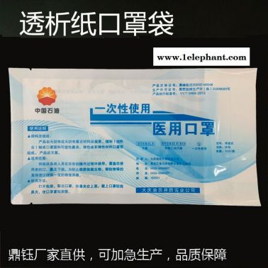廠家批發(fā)定制 口罩袋獨立包裝 KN95獨立口罩袋 防護服包裝袋