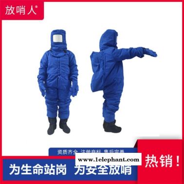 放哨人FSR0228內(nèi)置空呼液氮服  LNG低溫服  冷庫(kù)使用防護(hù)服